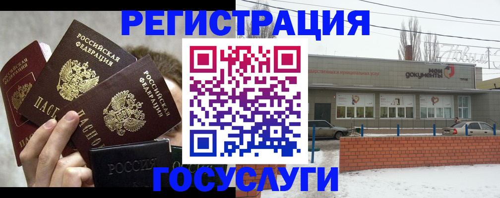 миграционный учет в Черепаново