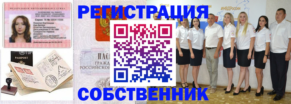 временная регистрация госуслуги в Черепаново
